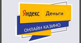 Казино Яндекс